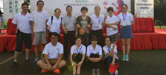 开云体育员工足球友谊赛